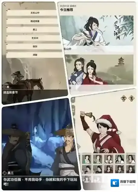 汉家江湖?茶馆创造