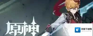 原神3.2复刻角色有哪些  up池角色一览