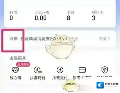 抖音页面