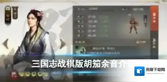 三国志战棋版胡笳余音战法 胡笳余音战法怎么样