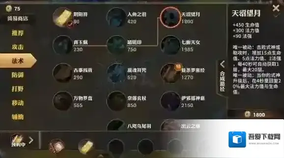 决战平安京装备