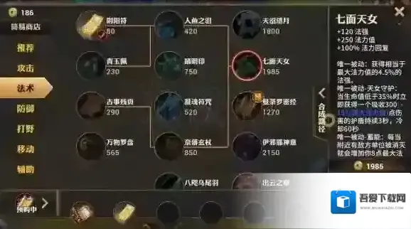 决战平安京生命