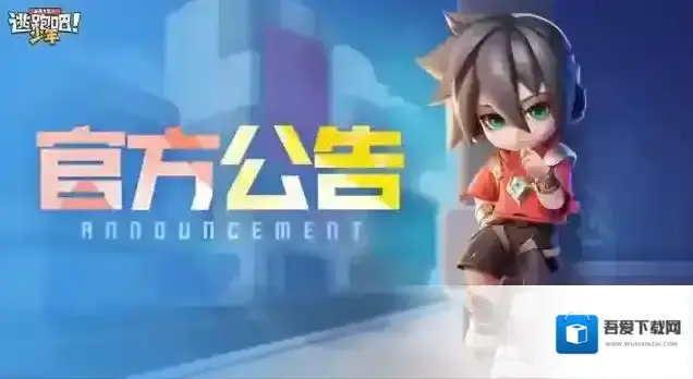 逃跑吧少年【官方公告】每日签到奖励更换说明