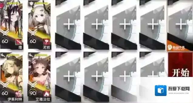 明日方舟登临意WB-EX-1突袭挂机打法攻略