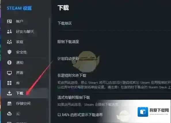 Steam下载