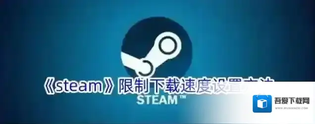 Steam下载