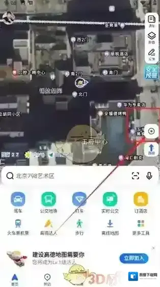 高德地图微信好友