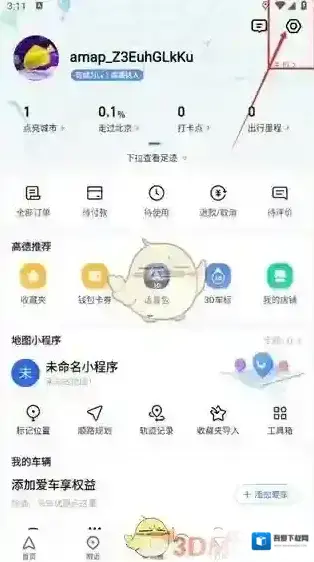 高德地图管理页面