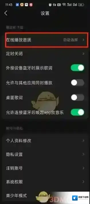 汽水音乐汽水