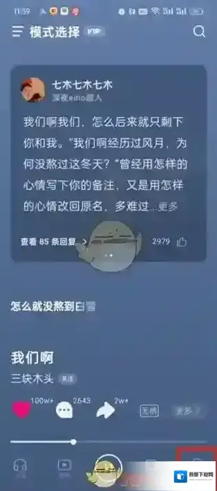 汽水音乐页面