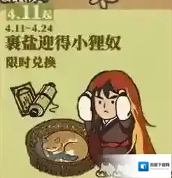 江南百景图猫窝