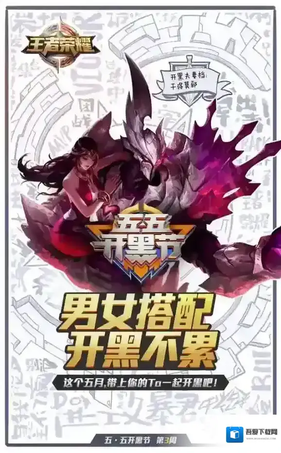 王者荣耀爱丽丝