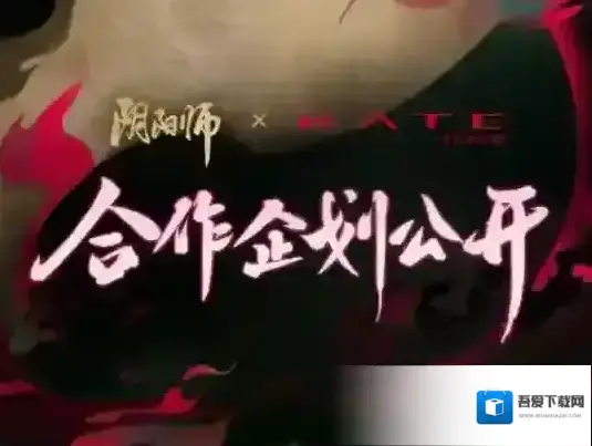 阴阳师心动狩猎来袭