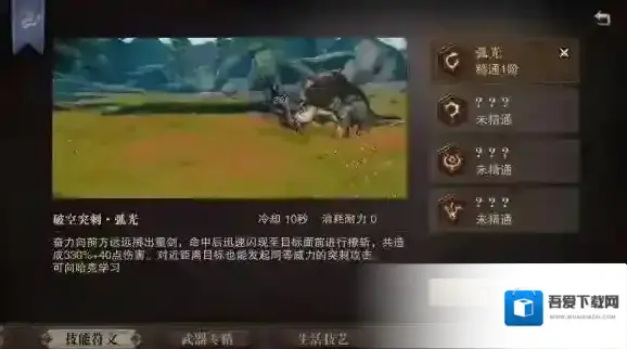 猎魂觉醒游骑兵