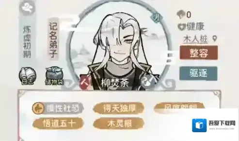 我的门派柳焚荼怎么招募 位置及条件分享