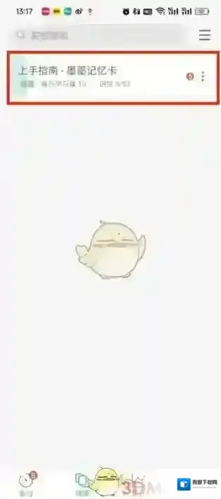 墨墨背单词点击