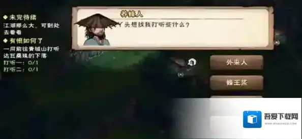 烟雨江湖雍布堡