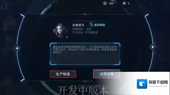 自由之战2英雄皮肤