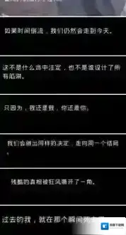 恋与制作人女主会死吗 女主会复活吗