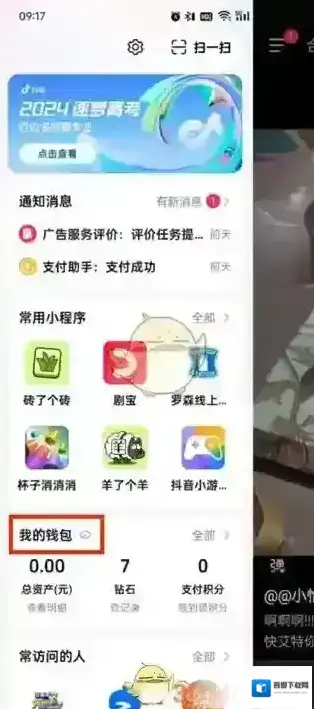 抖音页面