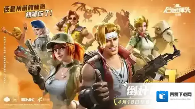 合金弹头觉醒全平台正式上线常见问题FAQ！