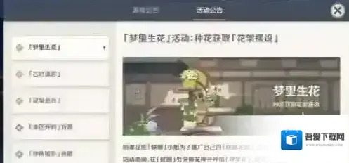 原神稻妻花匠在哪 具体位置讲解