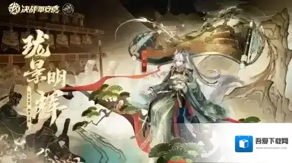 决战平安京妖狐