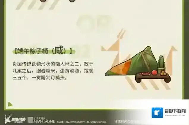 明日方舟签到活动