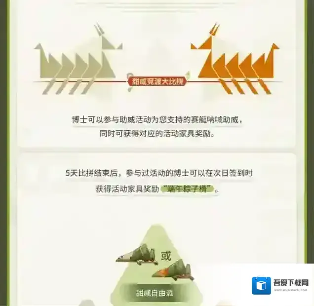 明日方舟端午粽子