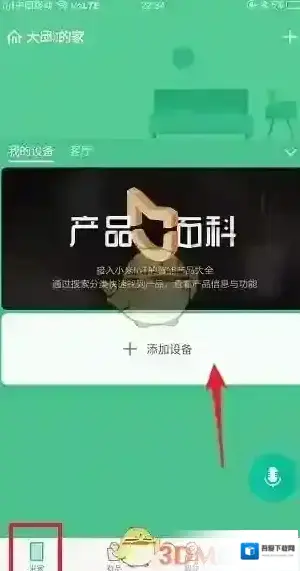 米家更换路由器