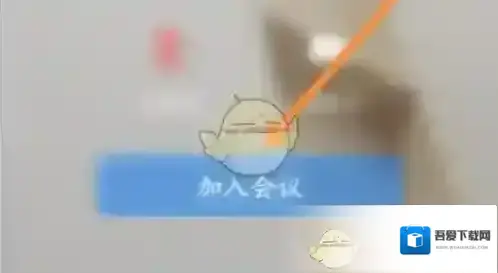 天翼云会议天翼云