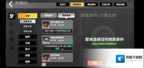 火炬之光无限装备售出方法