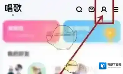 酷狗音乐在上面