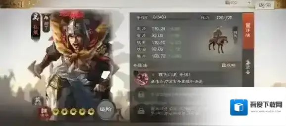 三国志战棋版孙权