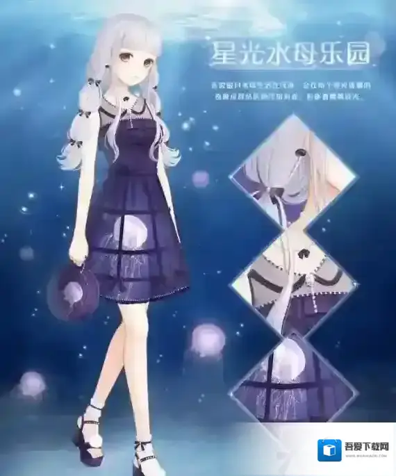 暖暖环游世界星光水母乐园怎么得 星光水母乐园获得方法