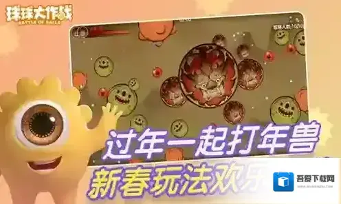 球球大作战吃掉