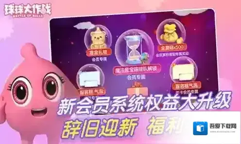 球球大作战游戏