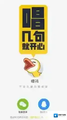 唱鸭音乐创作
