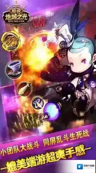 超级地城之光大招