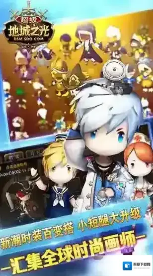 超级地城之光光之后裔