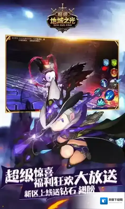 超级地城之光人物