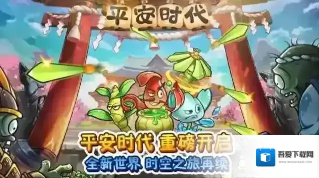 植物大战僵尸2植物