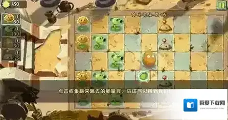 植物大战僵尸2关卡