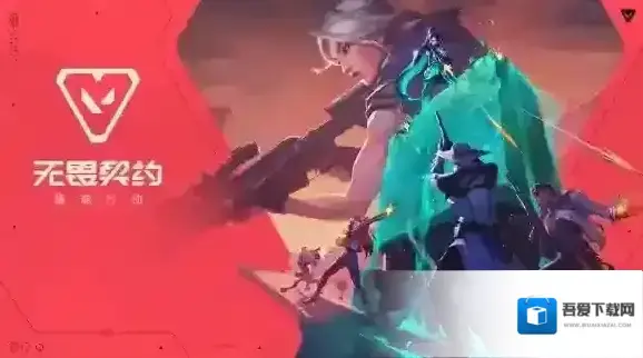 无畏契约源能行动游戏