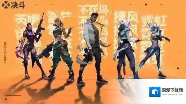 无畏契约源能行动辐能