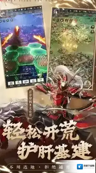 神将三国主界面