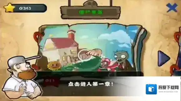 植物大战僵尸游戏