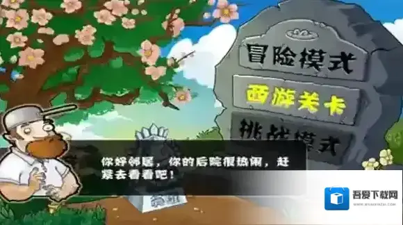 植物大战僵尸僵尸