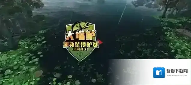 欢乐钓鱼大师钓鱼