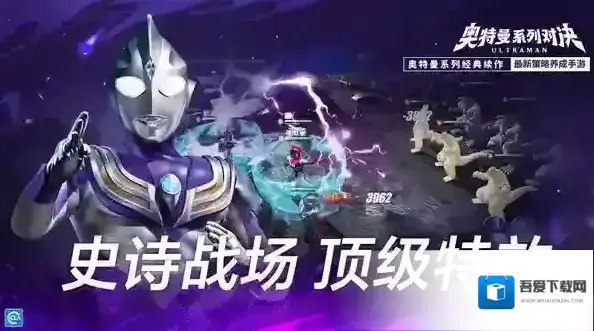 奥特曼系列对决哥尔赞